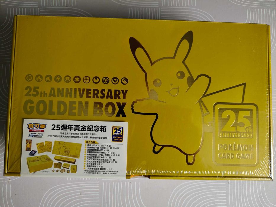 Golden Box 25 th Anniversary