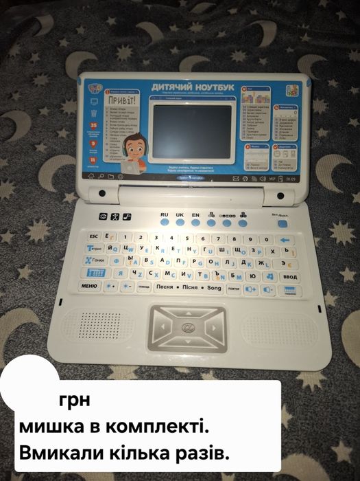 Іграшковий ноутбук