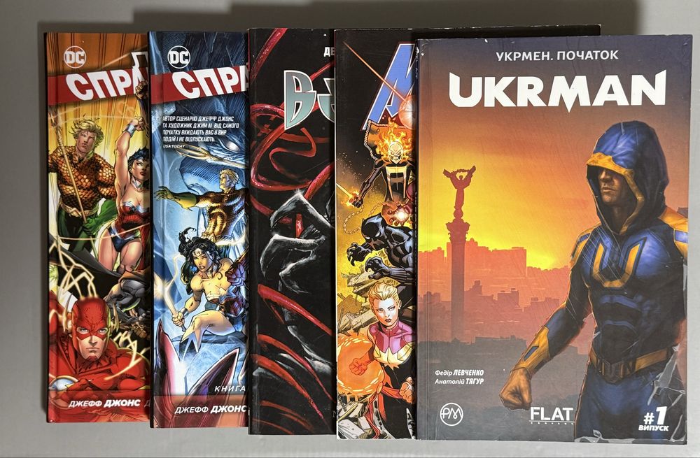 Комікси. Веном, Укрмен, Месники, Ліга справедловості. Ціна за всі 5.
