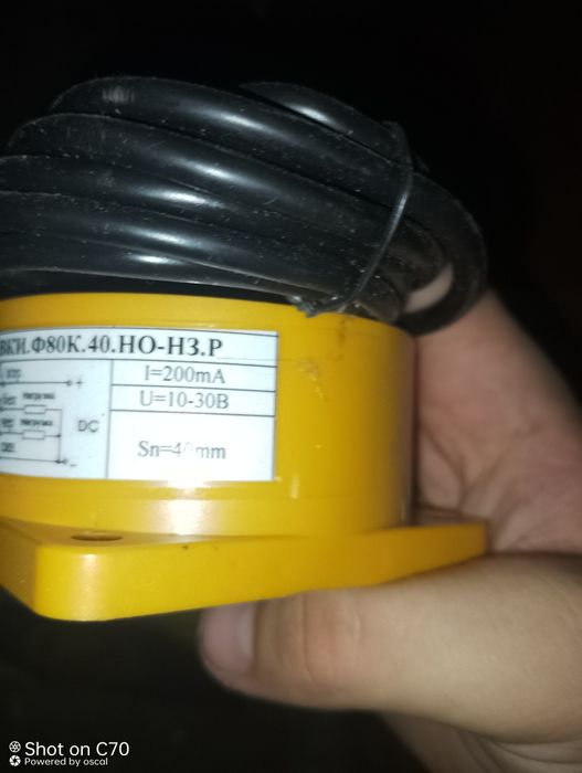 Датчик наближення