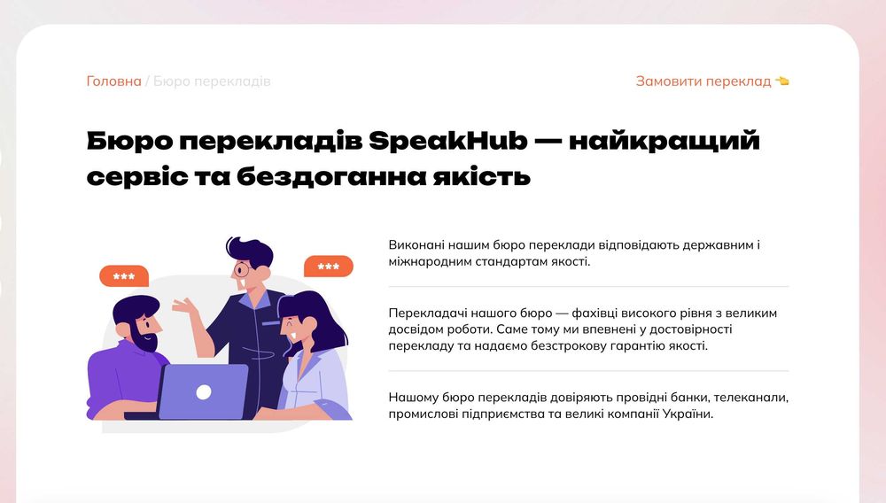 Перекладач усний та письмовий/Interpreter/Translator