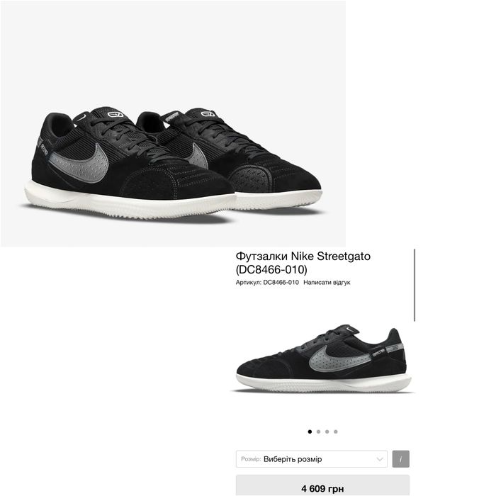 Футзалки Nike Street Gato