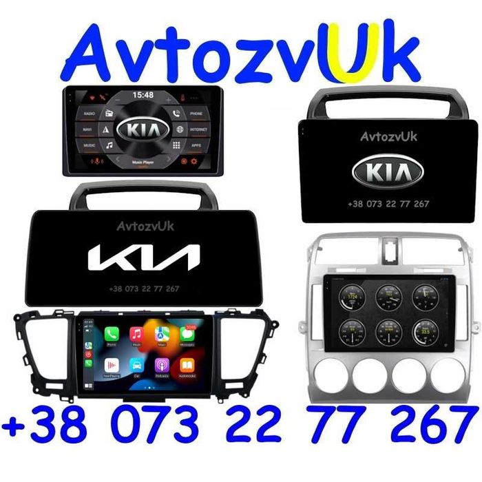 Магнитола CARNIVAL Kia SEDONA GPS TV Карнивал 2 дин CarPlay Android 15