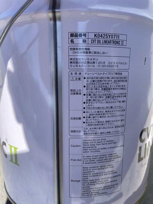 Масло Subaru CVT LINEATRONIC-II (Japan)
