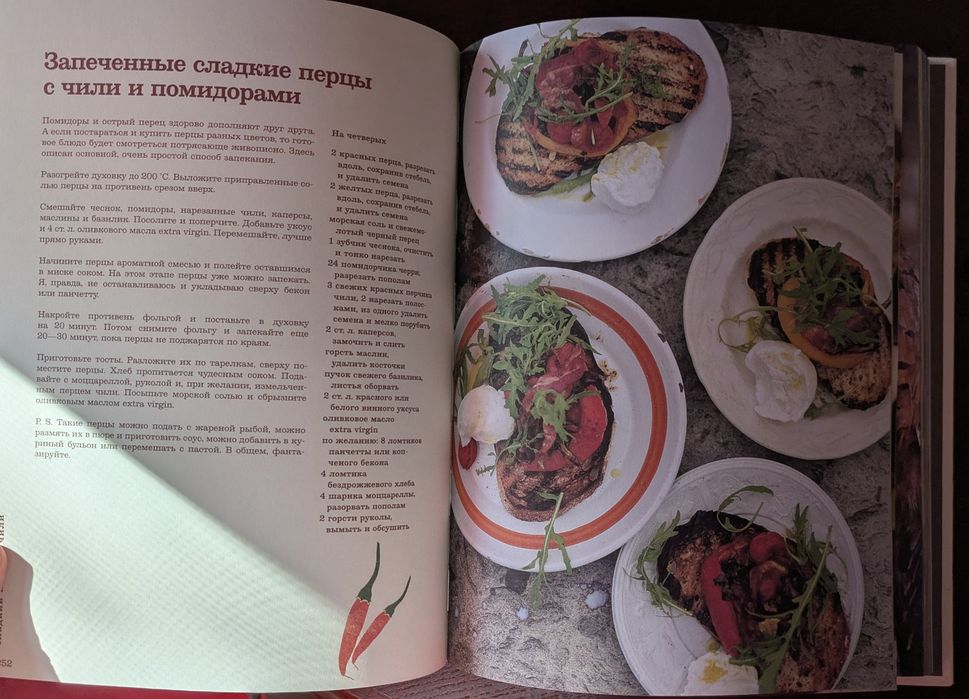 "Джейми дома" Джейми Оливер