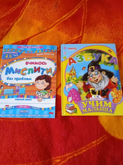 Книги для подготовке к школе