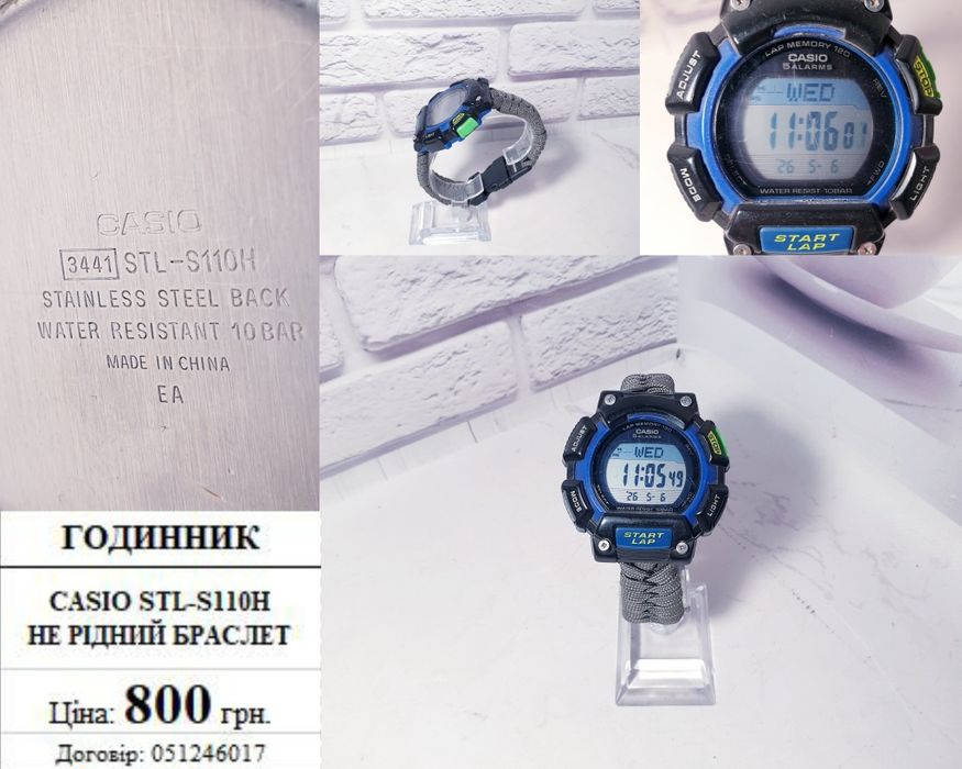 Годинник Casio STL-S110H