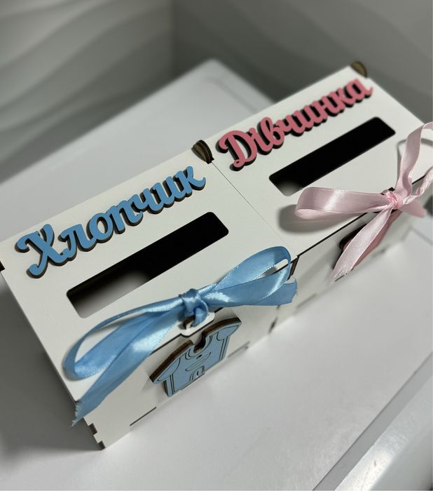 Коробка для весільного конкурсу «хлопчик-дівчинка»