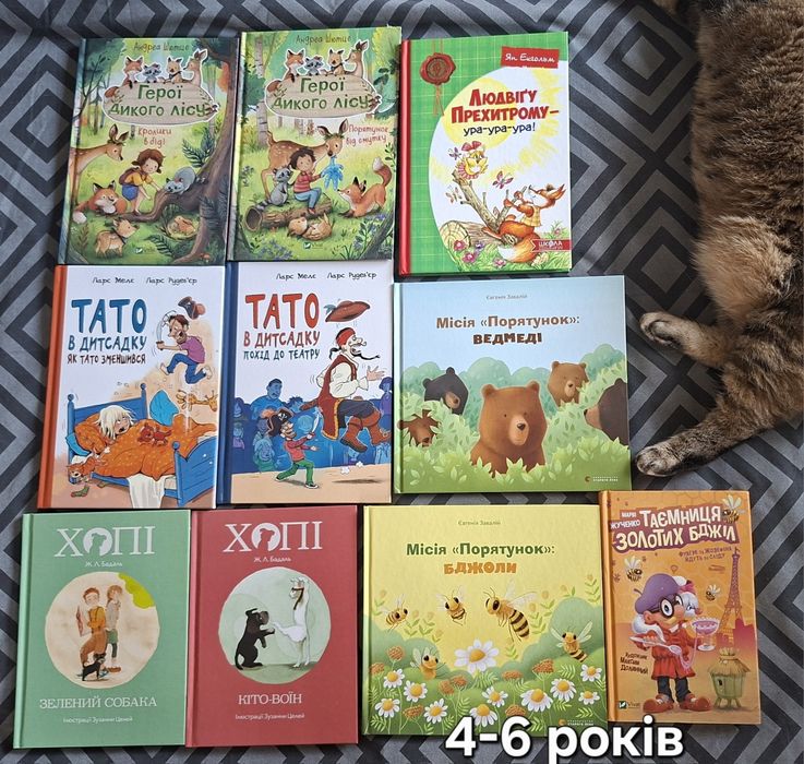 Дитячі книжки книги