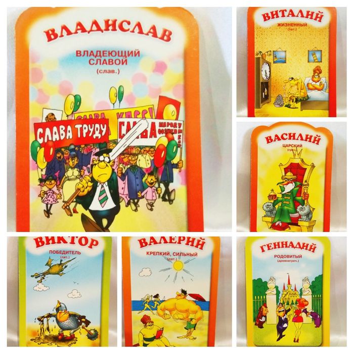 Шуточная Именная поздравительная открытка.