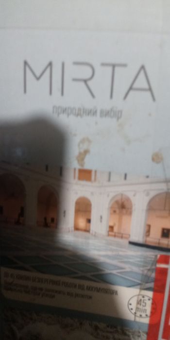 Пылесос Мирта на акамуляторе