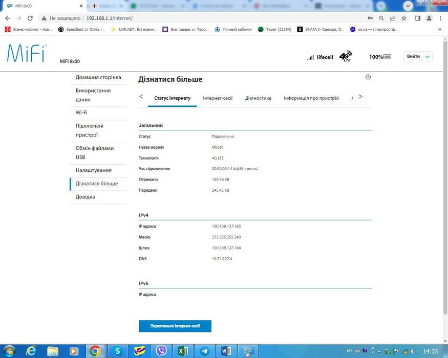 Роутер модем 4G Novatel 8000 LTE WIFI 1,2 Гбит новая украинская прошив