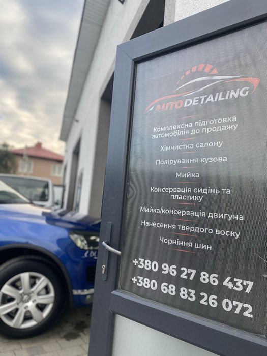 Хімчистка/ полірування авто ( Підготовка до продажу)