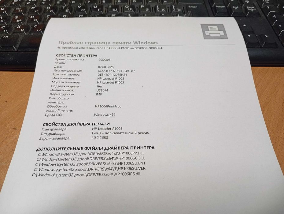 Лазерний принтер HP LaserJet P1005, заправлений 100%