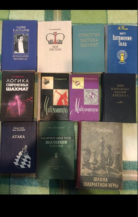Набор шахматной литературы. Книги по шахматам
