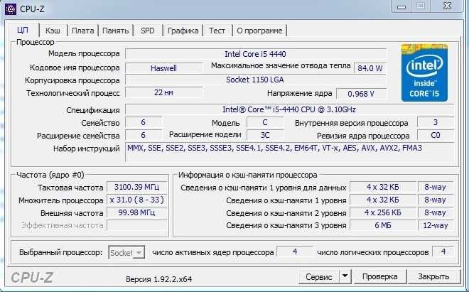 Процессор Intel Core i5-4440 (6 МБ, 3,10-3,30ГГц) Socket 1150 4ядра