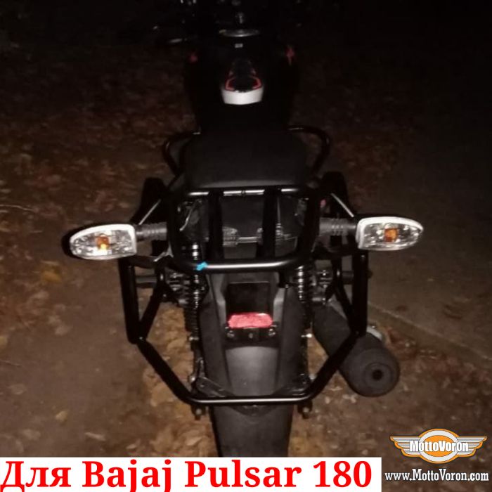 Багажная система Bajaj Pulsar 180 рамки багажник под кофры сумки