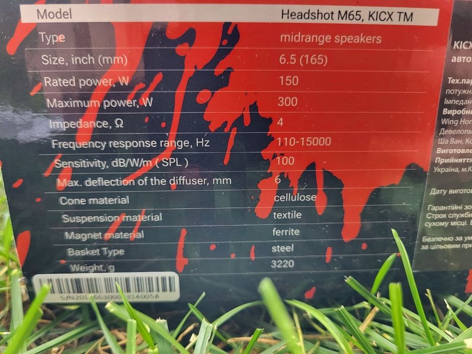 16.5см Kicx HeadShot M65 оригінальні динаміки в авто 300Вт колонки автозвук акустика