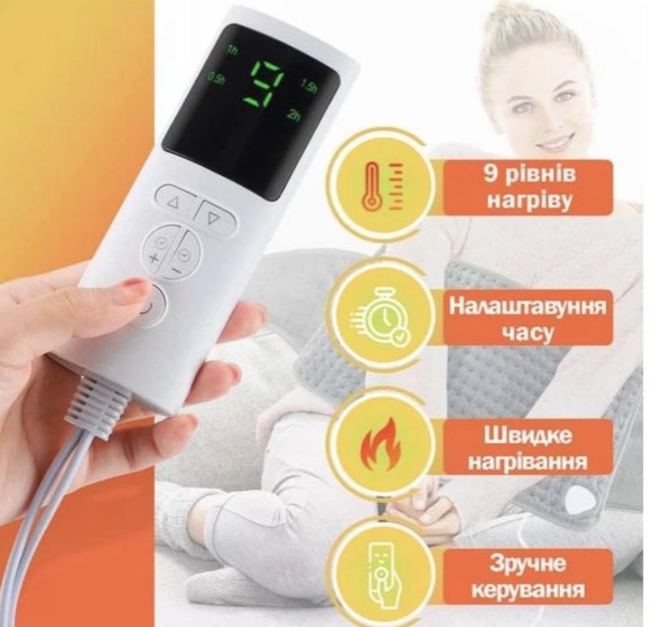 Пояс з підігрівом