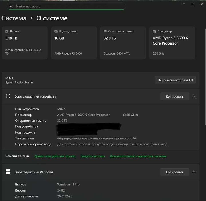 Игровой ПК Ryzen 5 5600 / RX 6800 16GB + монитор Acer 23.8"