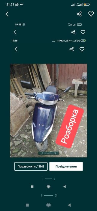 Хонда діо 18 honda dio 18 двигун по запчастинах