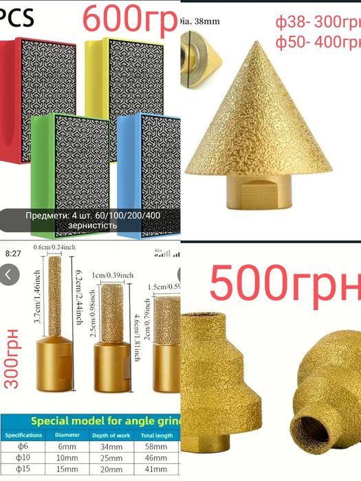 Все для плиточних робіт