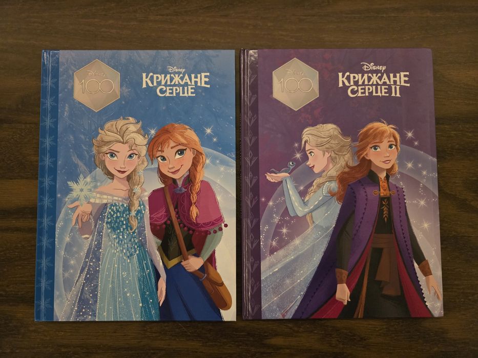 Книги Крижане серце і Крижане серце 2