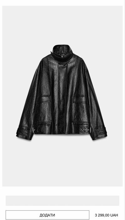 Куртка косуха Zara .Колекція 2026