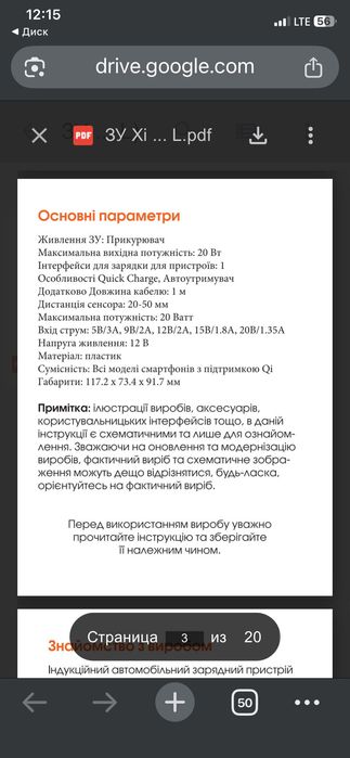 Безпровідна зарядка і тримач телефона Xiaomi 20w