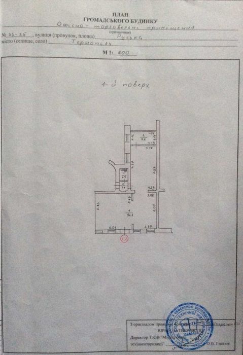 Оренда приміщення м. Тернопіль
