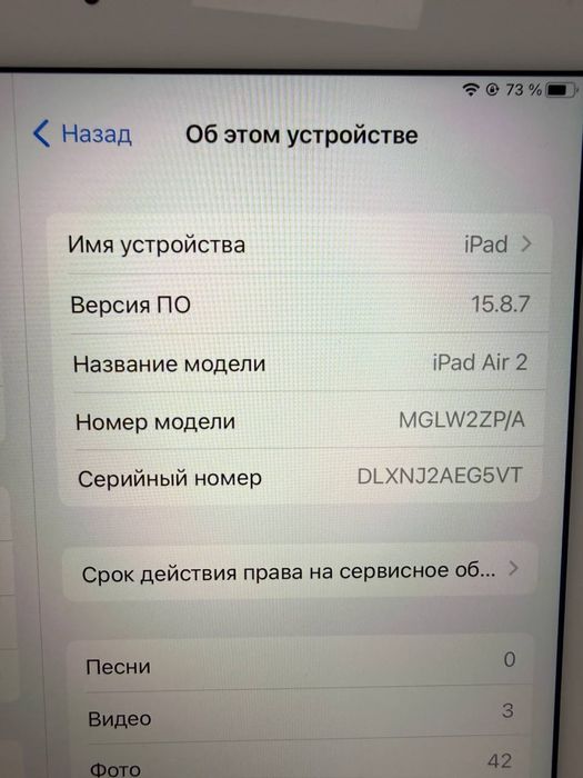 Ipad Air 2 16 Gb