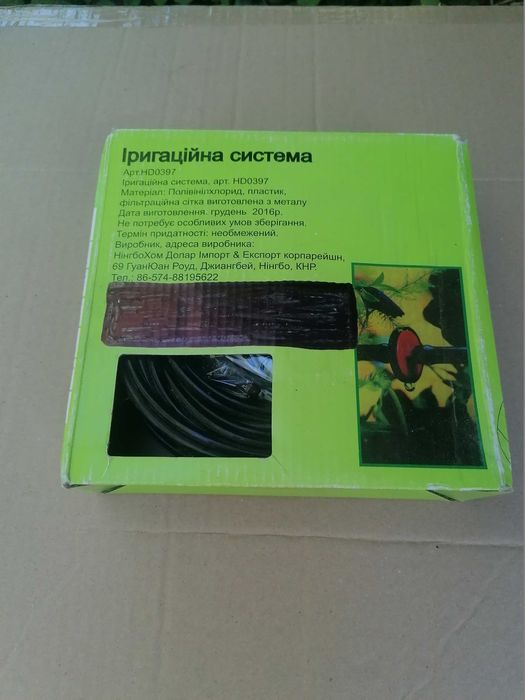 Система капельного поливу.