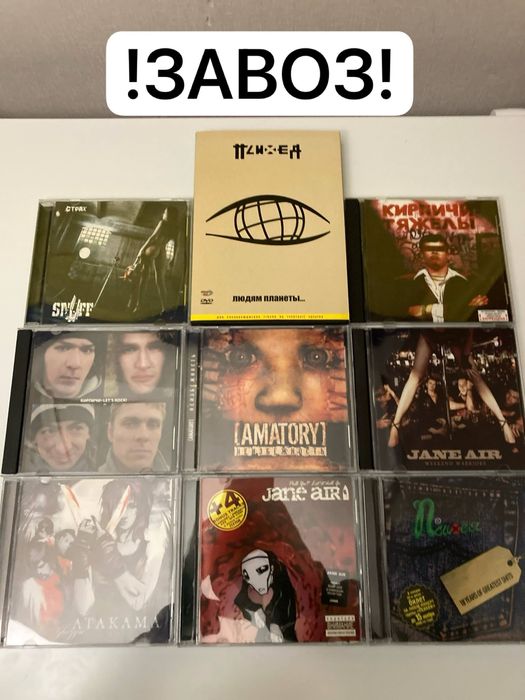CD диски Alt/Nu Metal