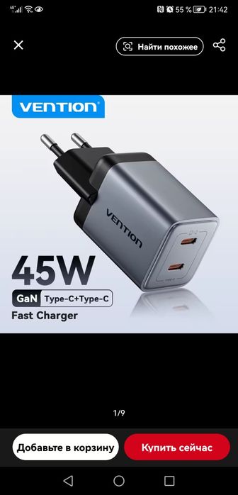 Зарядне Vention Gan 45w