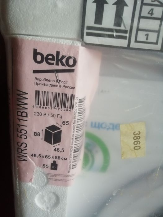 Стиральная машина