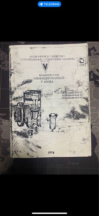 Компрессор У43 102 А