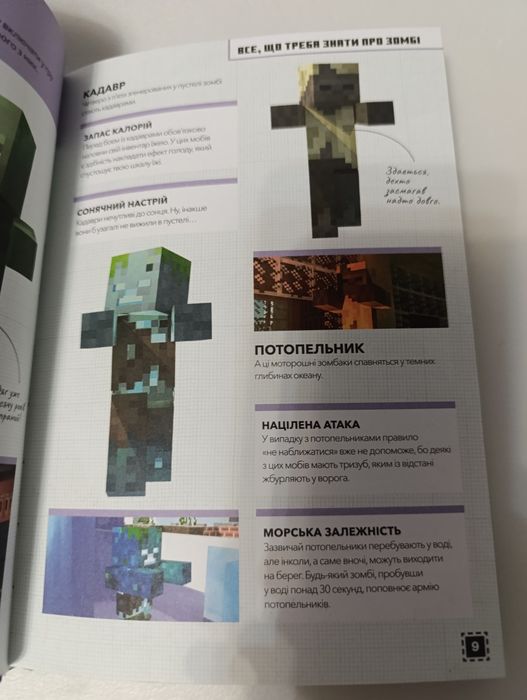 Minecraft країна зомбі. майнкрафт
