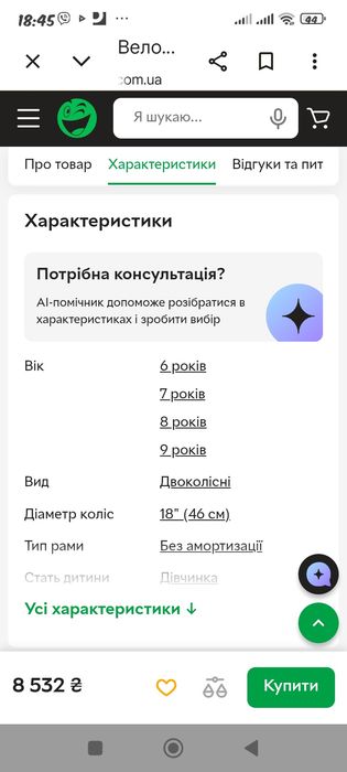 Детский велосипед lanq style