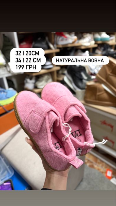 Дитячі теплі тапочки з вовни, розміри та опис на фото. 32, 33, 34