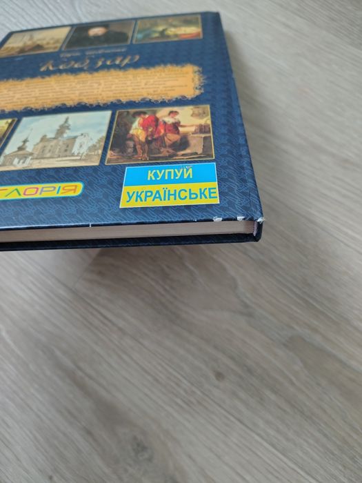 Кобзар Шевченко Т.  продам
