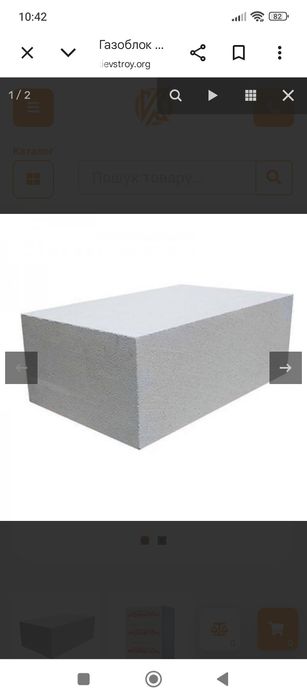 Продам газоблок.