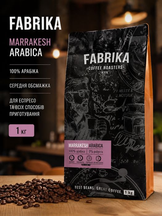 Кофе зерновой арабика