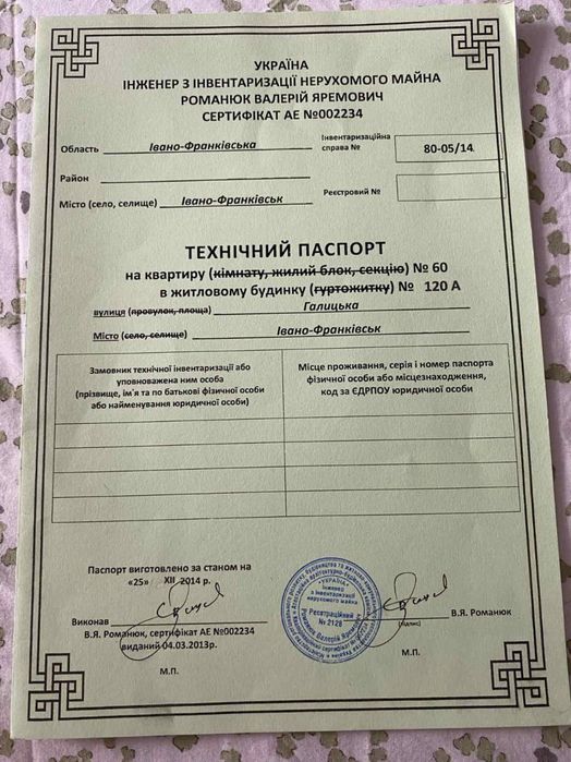 Продаж, 2 кімнатна квартира, вул.Галицька, Франківськ
