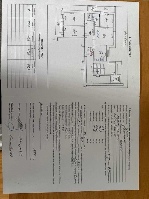 3-rooms apartment apartment by the address (area 81 m²) - Atlanta.ua - photo 9