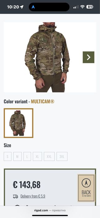 Вітровка OTTE multicam