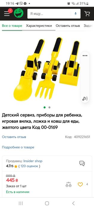 Столові прибори для маленьких дітей сервиз перший прикорм