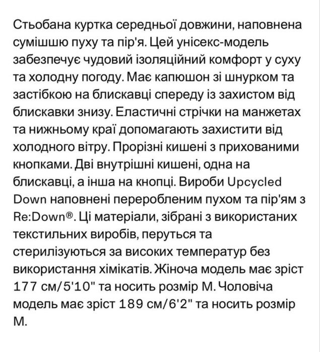 Пуховик унісекс ARKET