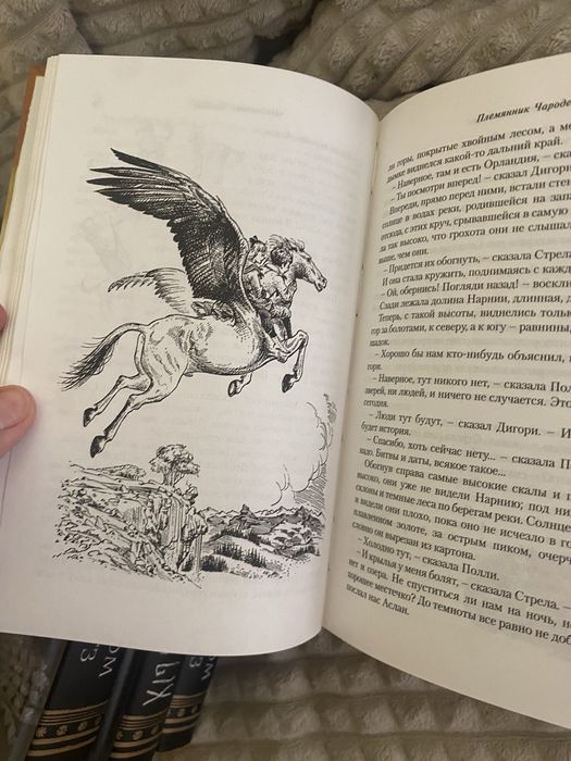 Хроники Нарнии збірка, всі 7 книг рос