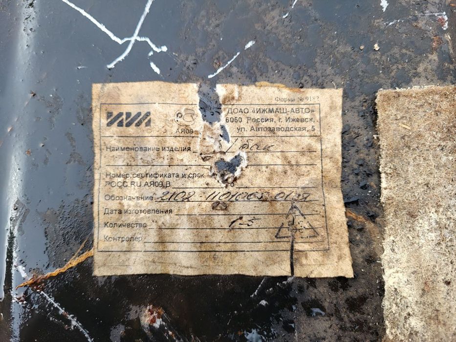 Бензобак для ваз с датчиком