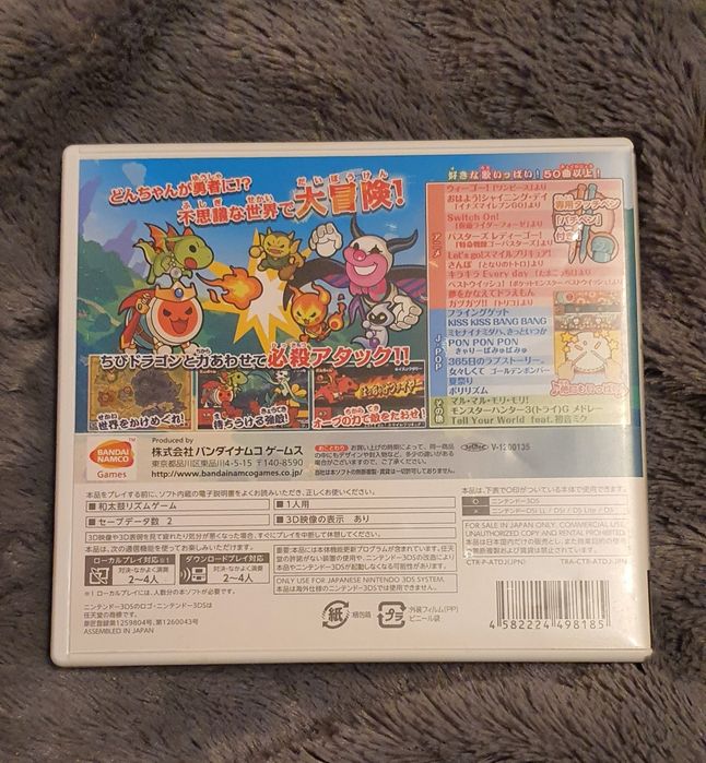 Taiko no Tatsujin Dragon Orb 3DS NTSC-J